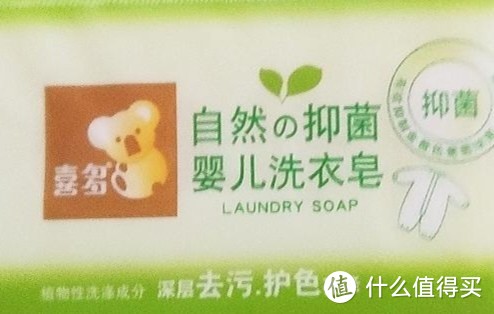非常喜欢的一款婴儿洗衣皂