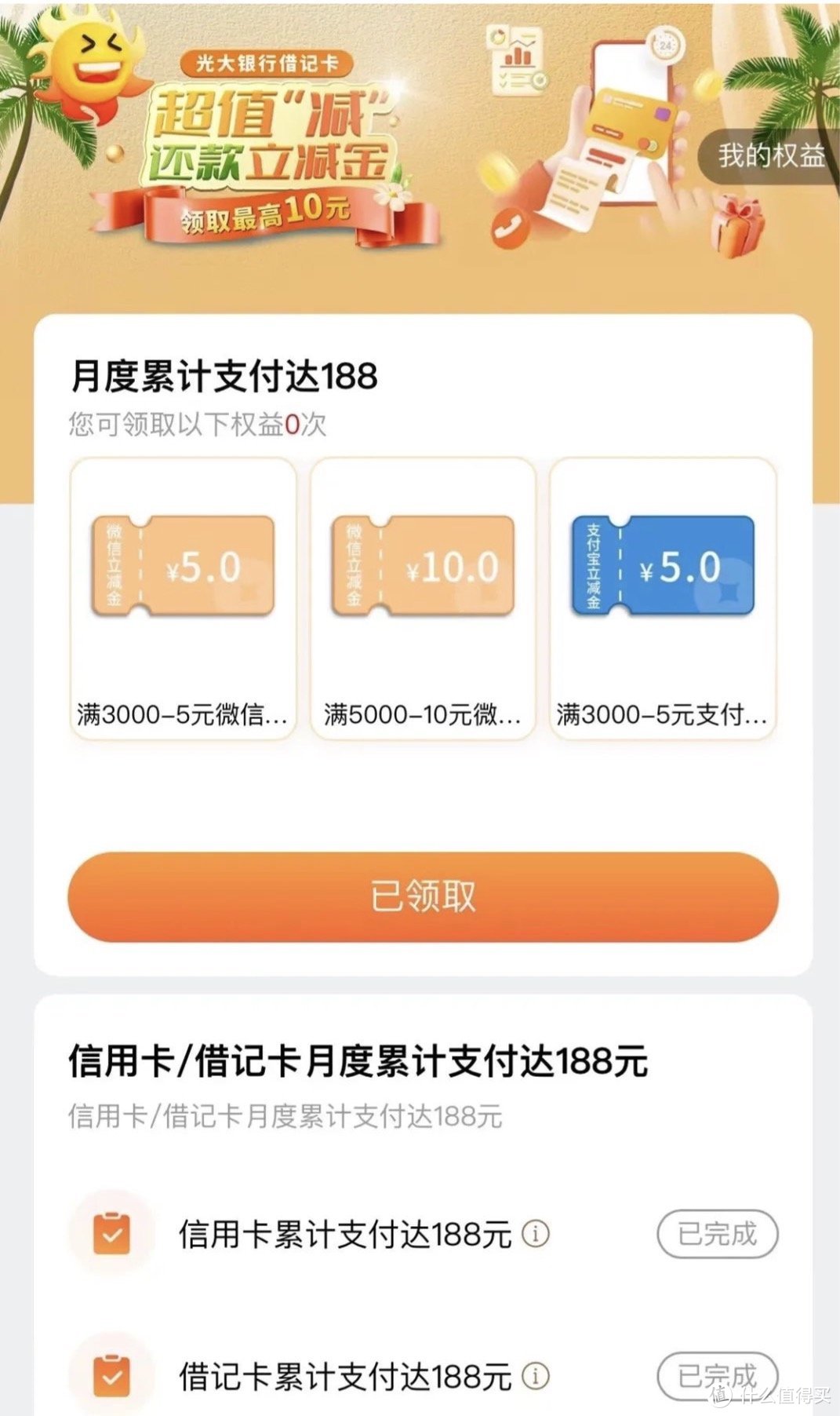 联通0.01充话费，15元微信立减金，信用卡还款3重优惠！工行50元红包/农行110元刷卡金即将截止！