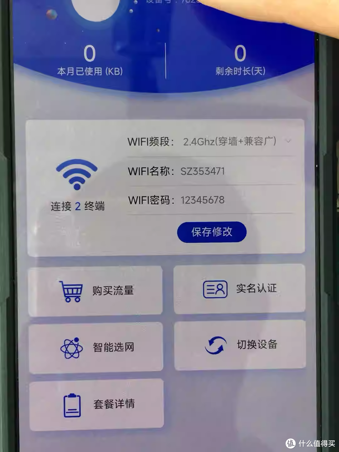 上赞 S2 air随身WiFi大小跟手机差不多，外出随时放在口袋里也很方便。