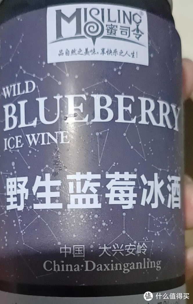 非常喜欢的一款野生蓝莓冰酒