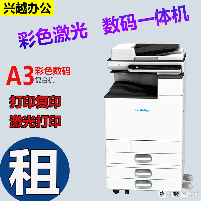基士得耶G3020c A3激光彩色复合机 商用打印复印扫描多功能打印机