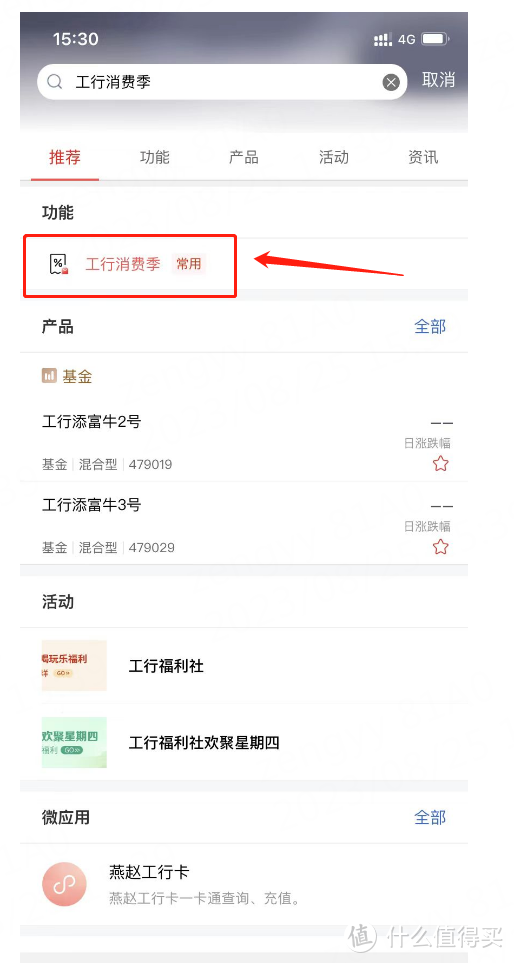 工商银行消费季，领16元微信立减金 ，有工行卡的小伙伴们看过来~