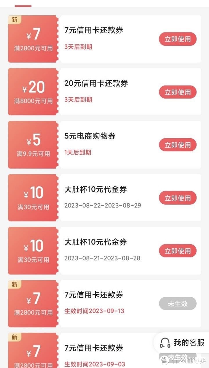 杀疯了！人人都可以参与👉翼支付存1000可拿60元还款券+利息！19.9元购买41元还款券，充话费立减10元！