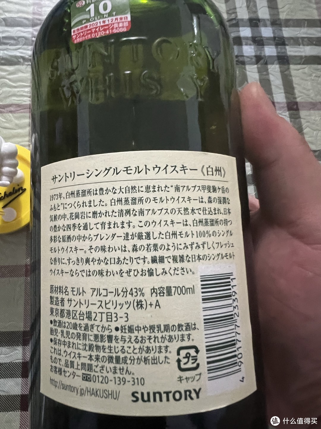 日本威士忌，三得利白州1973能喝出森林的味道，你们信吗？