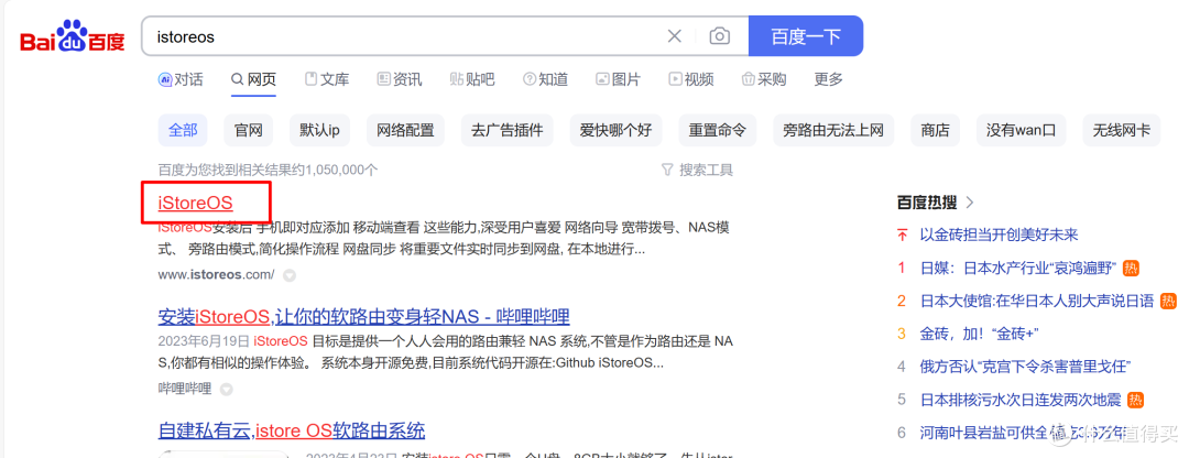 极空间虚拟机体验,win11注意事项&istoreOS旁路由部署教程
