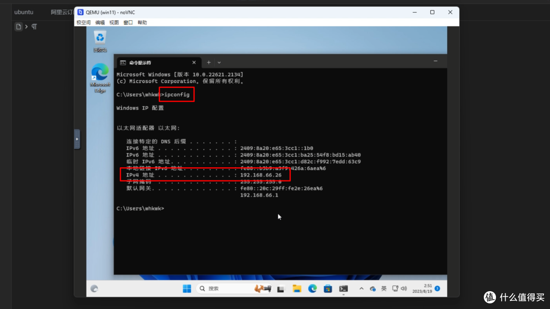 极空间虚拟机体验,win11注意事项&istoreOS旁路由部署教程