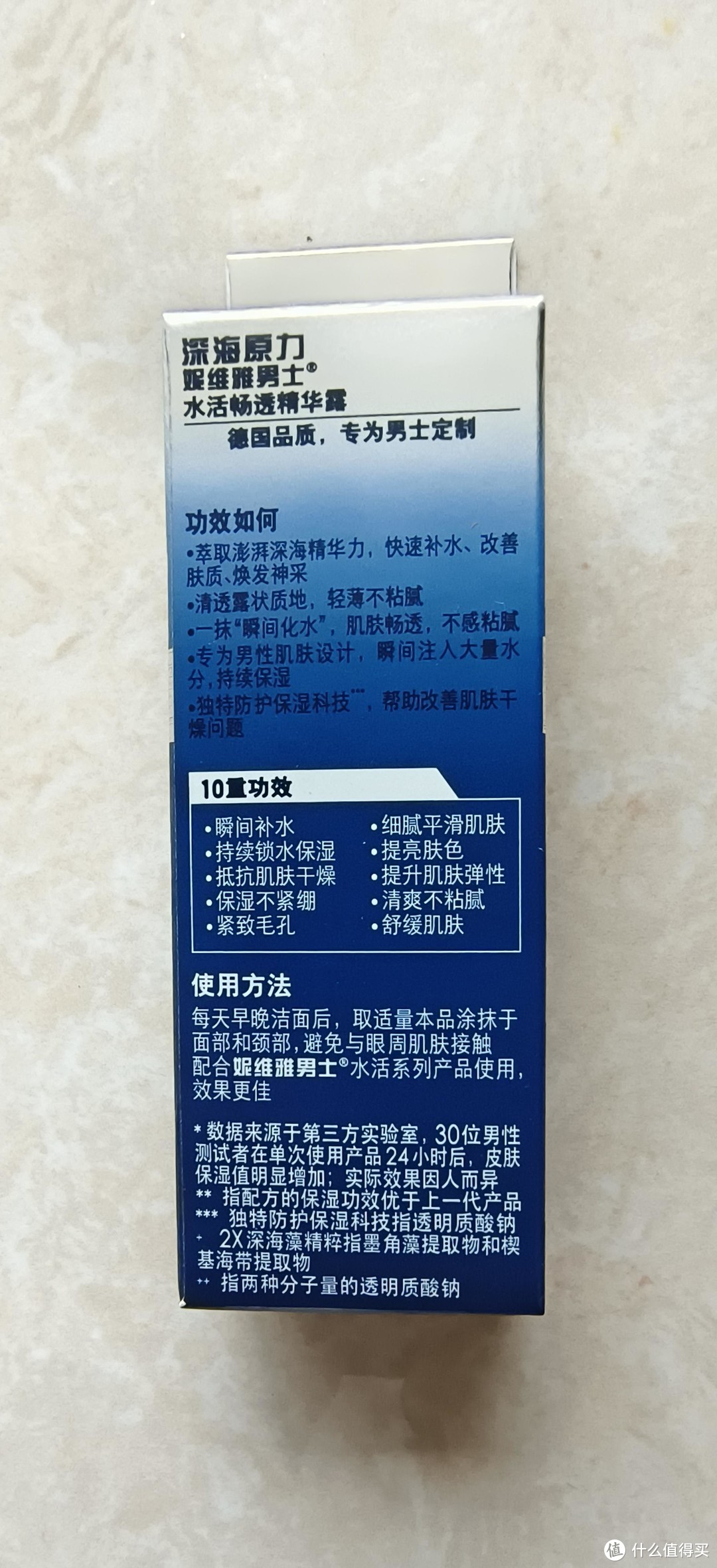 性价比不错 妮维雅（NIVEA）男士补水保湿护肤品套装