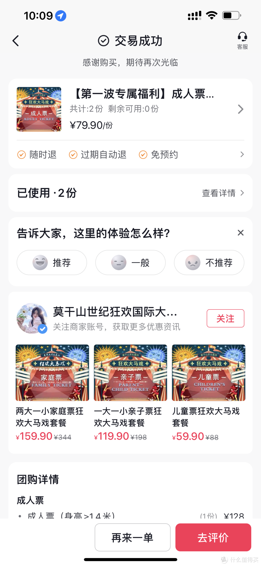 莫干山森泊三天两晚，没有娃和婆婆出行怎么玩？第一天～