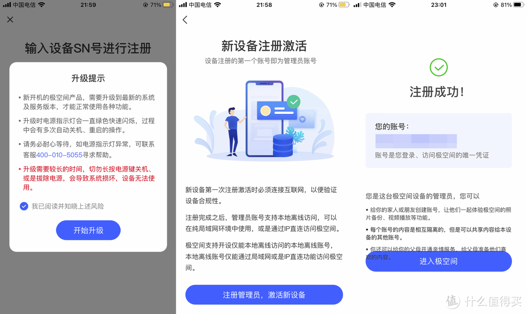 简单易上手，千元级值得入手的家用NAS：极空间Z2 Pro