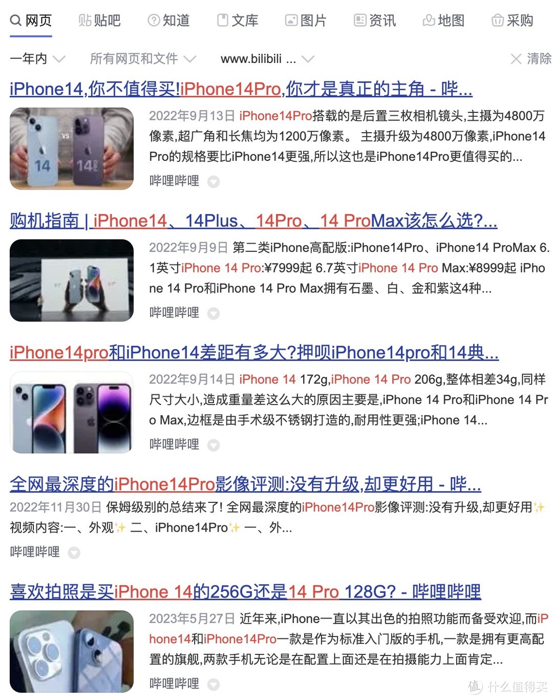 iPhone 14 Pro Max消费者碎碎念