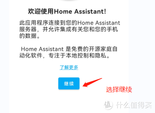 Homeassistant安卓软件位置上报教程 ，利用地点进行自动化