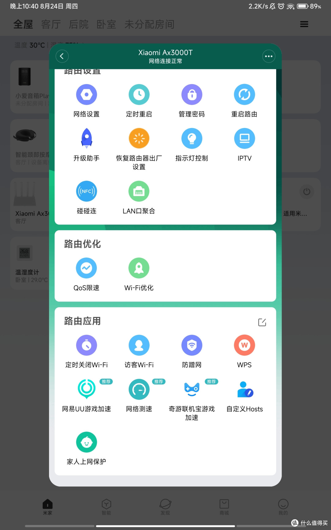 把「性价比」属性拉满的Wi-Fi6路由器丨小米 AX3000T_路由器_什么值得买