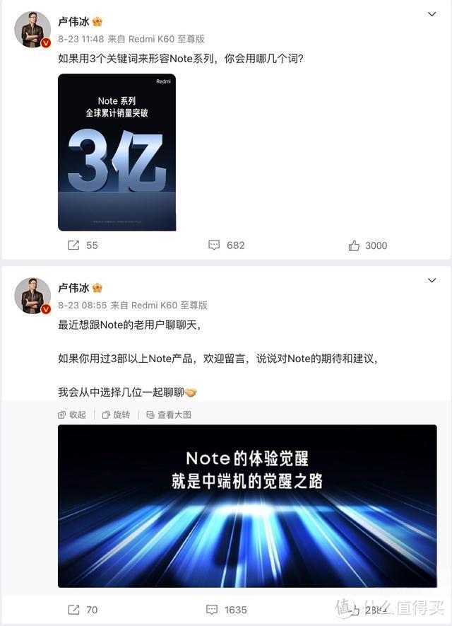 王腾重返小米总部，疑似两款Note13新机入网：2亿像素+1.5K极窄屏