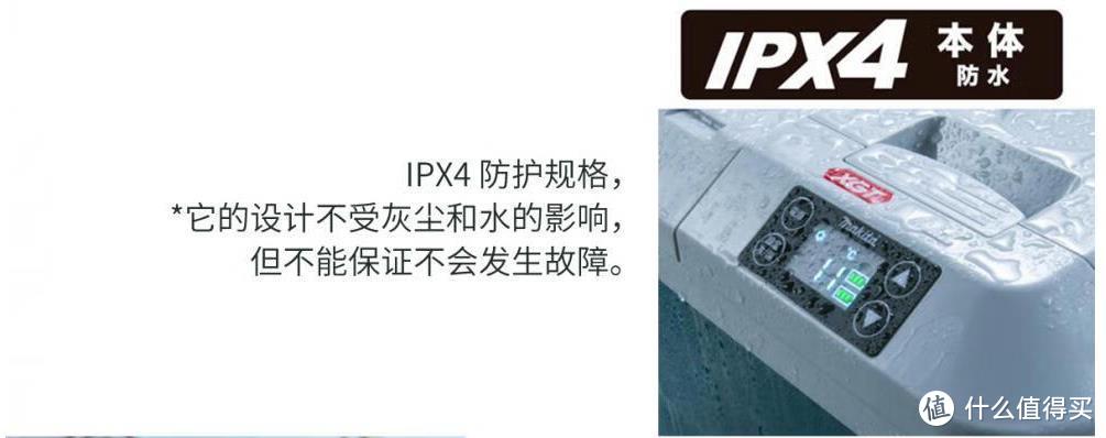 CW001G带IPX4防水
