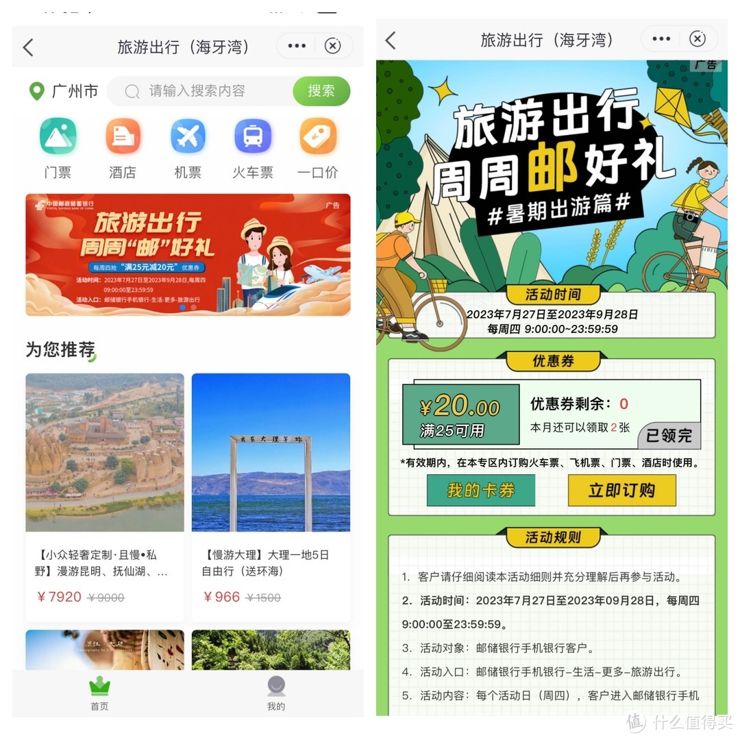 最近立减金有点多！120元权益快报名，2个火车票活动，水电燃缴费低至5折，云闪付年VIP有优惠！