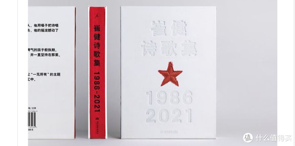 2022年 “最美的书”  篇七