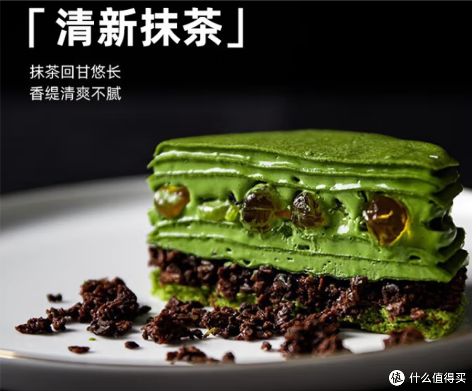 夏日美味，migicoco千层蛋糕——霸道榴莲+宇治抹茶