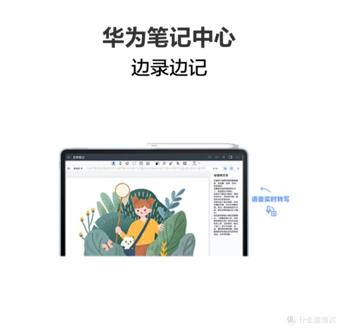 华为平板电脑MatePad Air 11.5英寸 144Hz高刷护眼全面屏 2.8K超清 移动办公影音娱乐平板 8+128GB 星河蓝