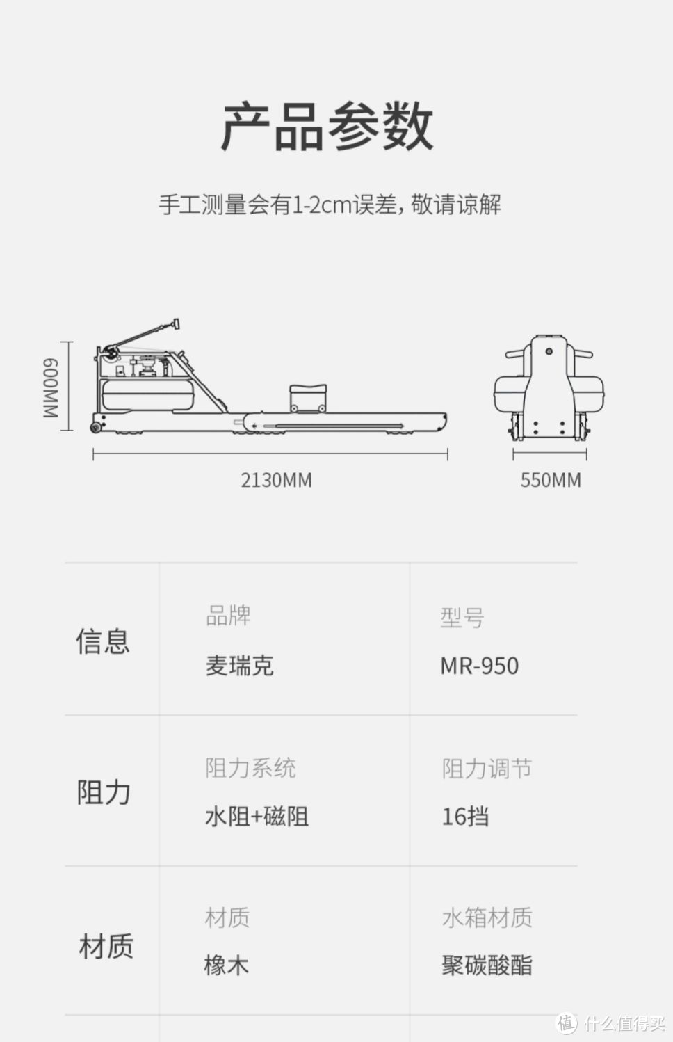 居家运动-麦瑞克（MERACH）MR-950R1ZH家用划船机，是你居家运动最好的选择！