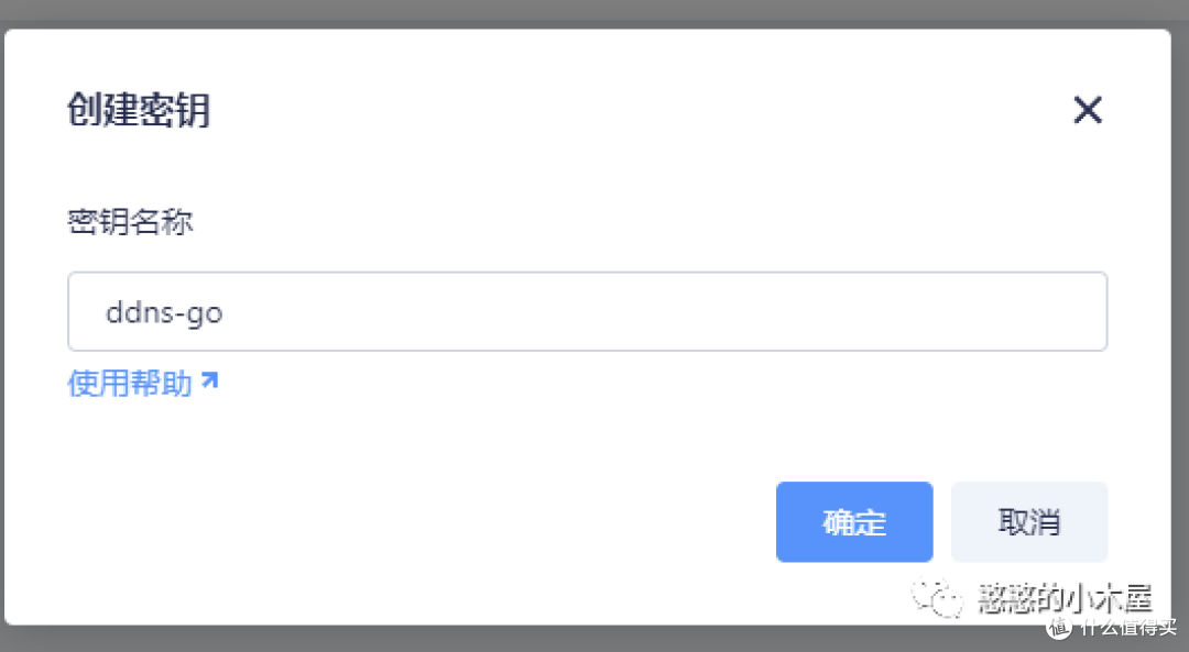 手把手教你用威联通nas(3)——docker部署ddns-go并推送通知,随时访问家里nas