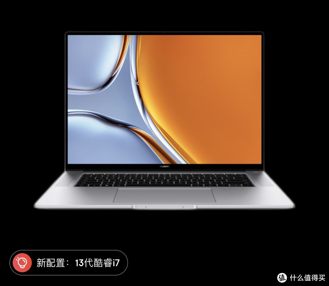 焕新季：华为（HUAWEI）笔记本电脑MateBook 16s 2023 13代酷睿版 标压i7 32G 1T 16英寸轻薄本