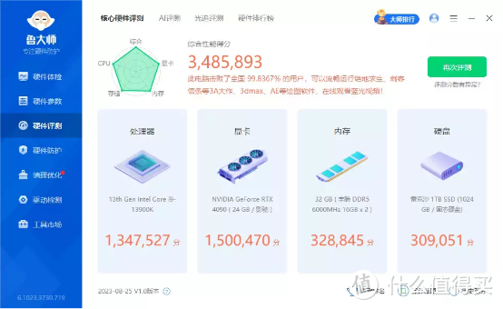 硬件规格给力，但想要正常用不容易，英特尔i9-13900K处理器 评测