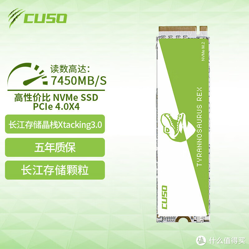 长江晶圆PCIe 4.0 SSD最佳性价比出炉，酷兽霸王龙每GB仅售2毛钱