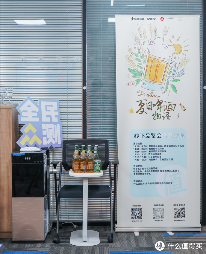 夏日啤酒物语——值得买线下品鉴会啤酒沙龙