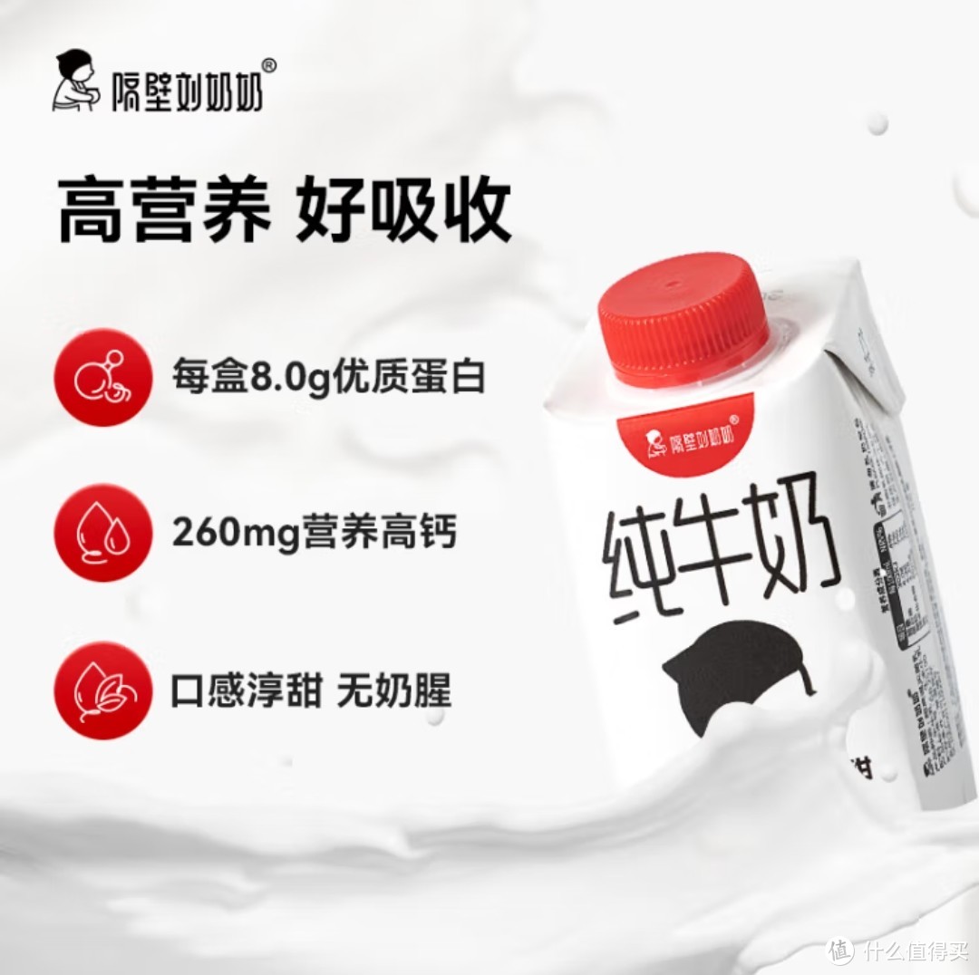 「宝宝爱喝！隔壁刘奶奶水牛配方小红帽水牛奶纯牛奶 200ml*10 盒送礼盒装，宝藏乳品」!