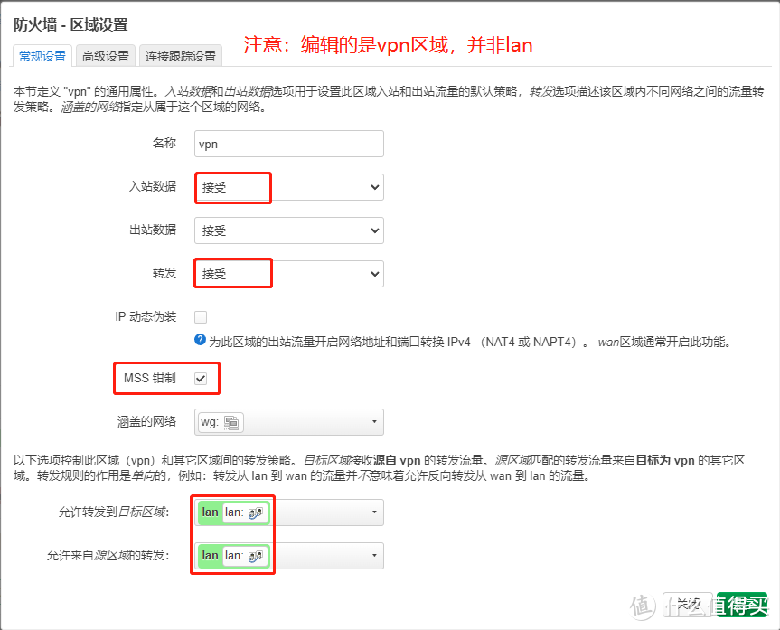 防火墙设置