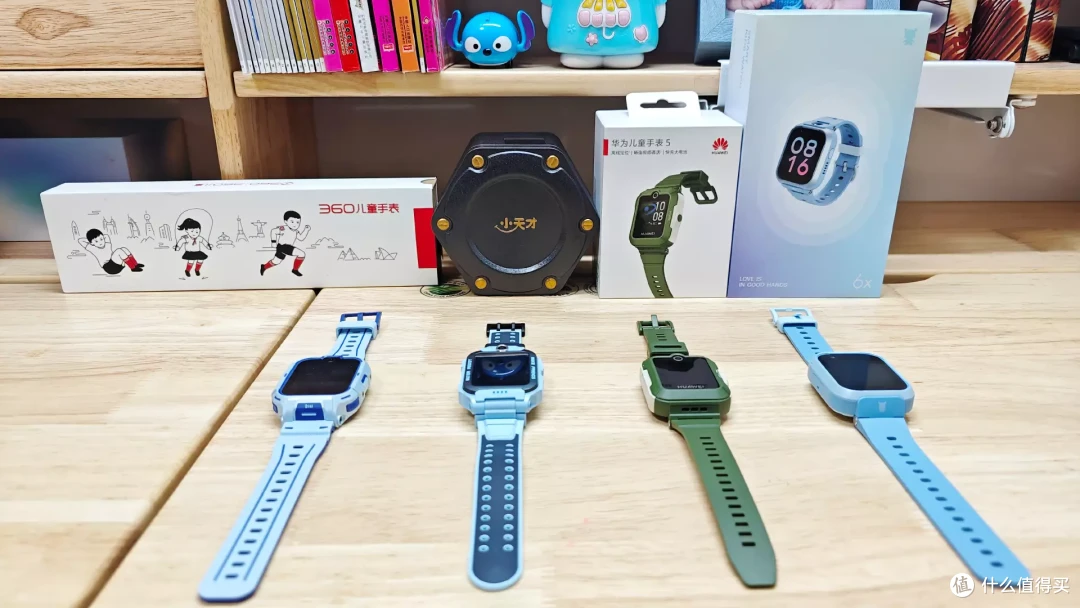 四款中端儿童手表大横评,只说重点全是干货,一起看看谁才是开学最佳推荐!