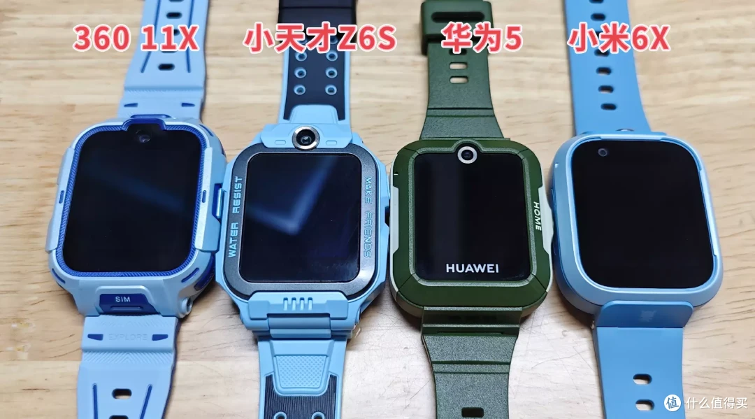 四款中端儿童手表大横评,只说重点全是干货,一起看看谁才是开学最佳推荐!