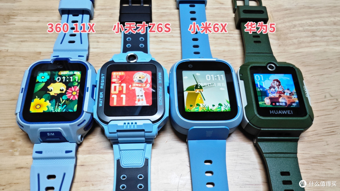 四款中端儿童手表大横评,只说重点全是干货,一起看看谁才是开学最佳推荐!