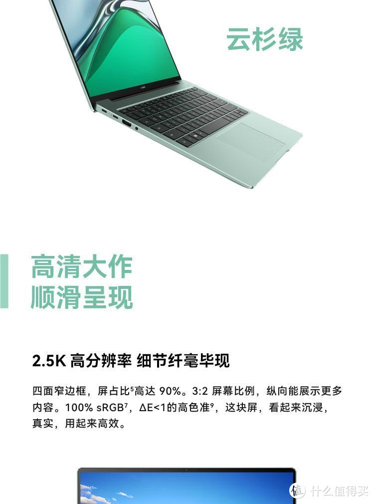 华为笔记本电脑MateBook 14s 2022 英特尔Evo 12代酷睿标压-你的学习办公好选择！