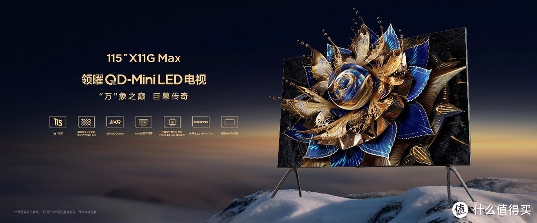 电视尺寸天花板来了吗？TCL X11G Max 115吋巨幕电视重磅亮相