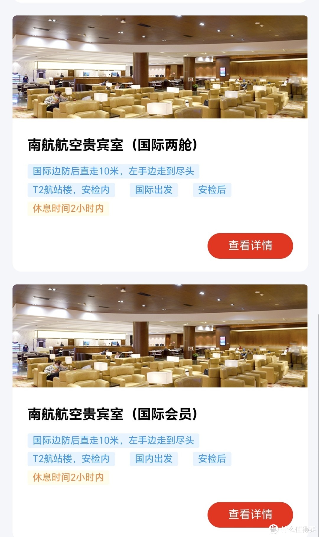 广州白云国际机场贵宾厅休息室