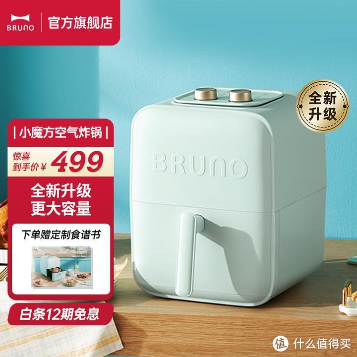 [拒绝云评测] 哪款空气炸锅好用？Bruno 小魔方、大宇 K10 两款空气炸锅实测对比。