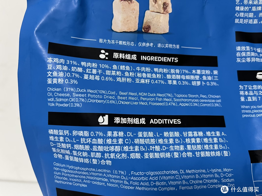 狗粮分析丨好适嘉冻干双拼狗粮怎么样？挑食狗福音