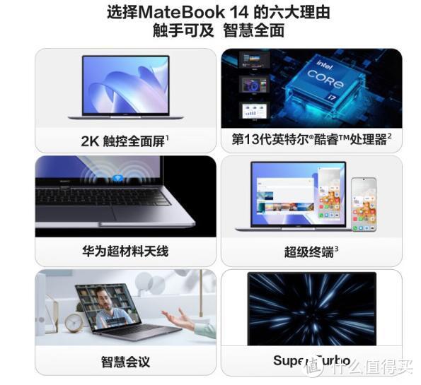 华为开学焕新季：笔记本电脑MateBook 14：开启智慧校园新征程！