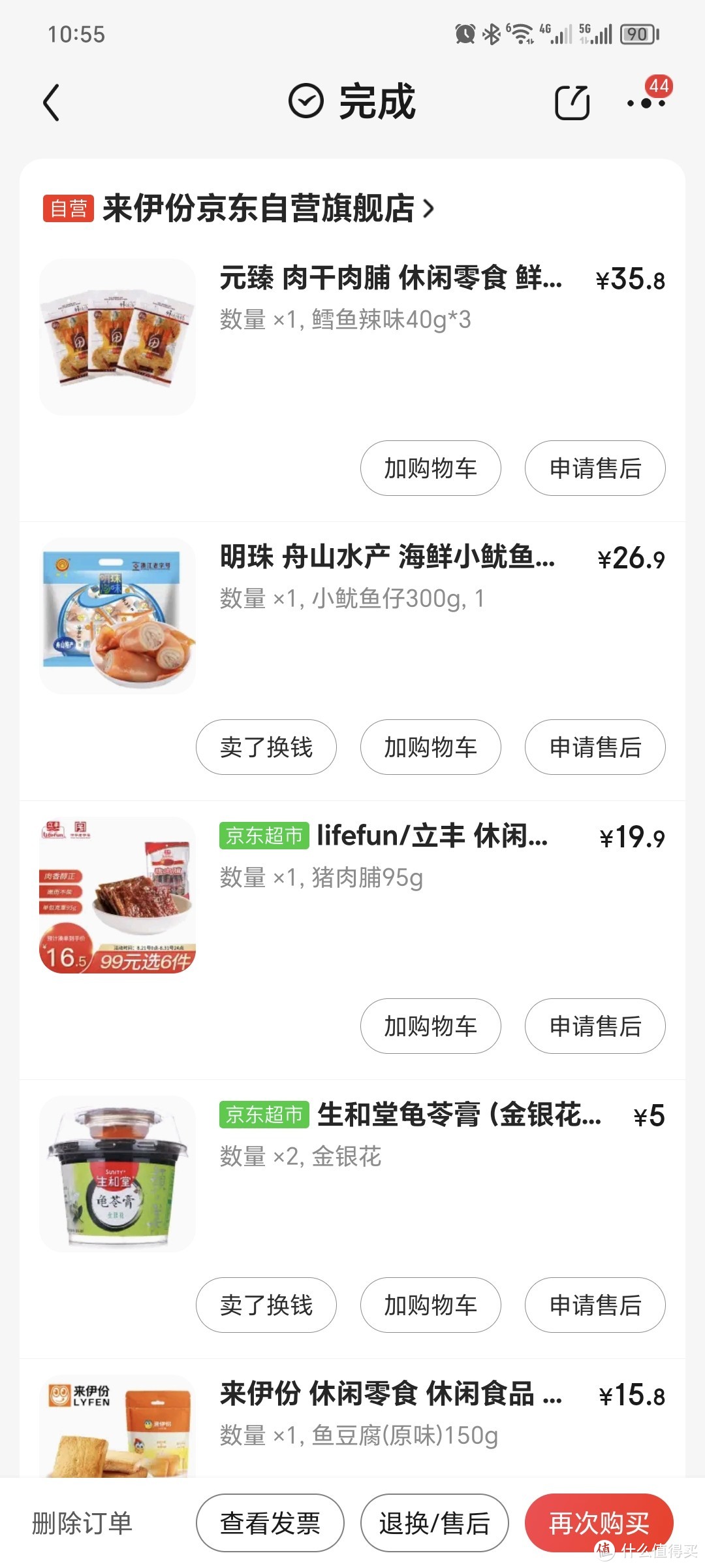 零食控必备！尽享口感与美味的独特选择。篇二