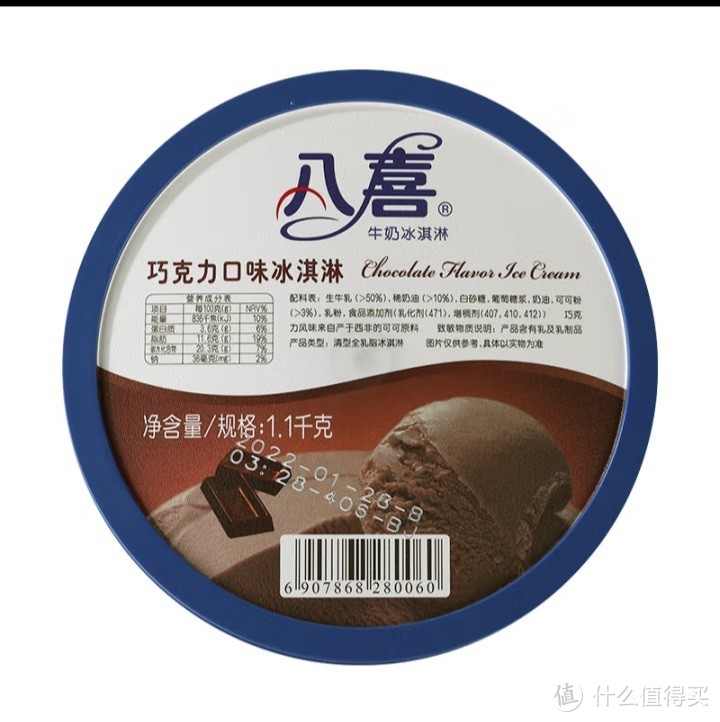 分享八喜 冰淇淋 巧克力口味 1100g*1桶 家庭装 桶装 量贩装八喜 冰淇淋 巧克力口味 1100g*1桶 家庭装 桶