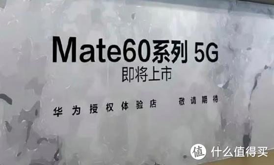再添证据：华为5G回归纪念币现身，华为 Mate 60 系列支持 5G 基本没跑了