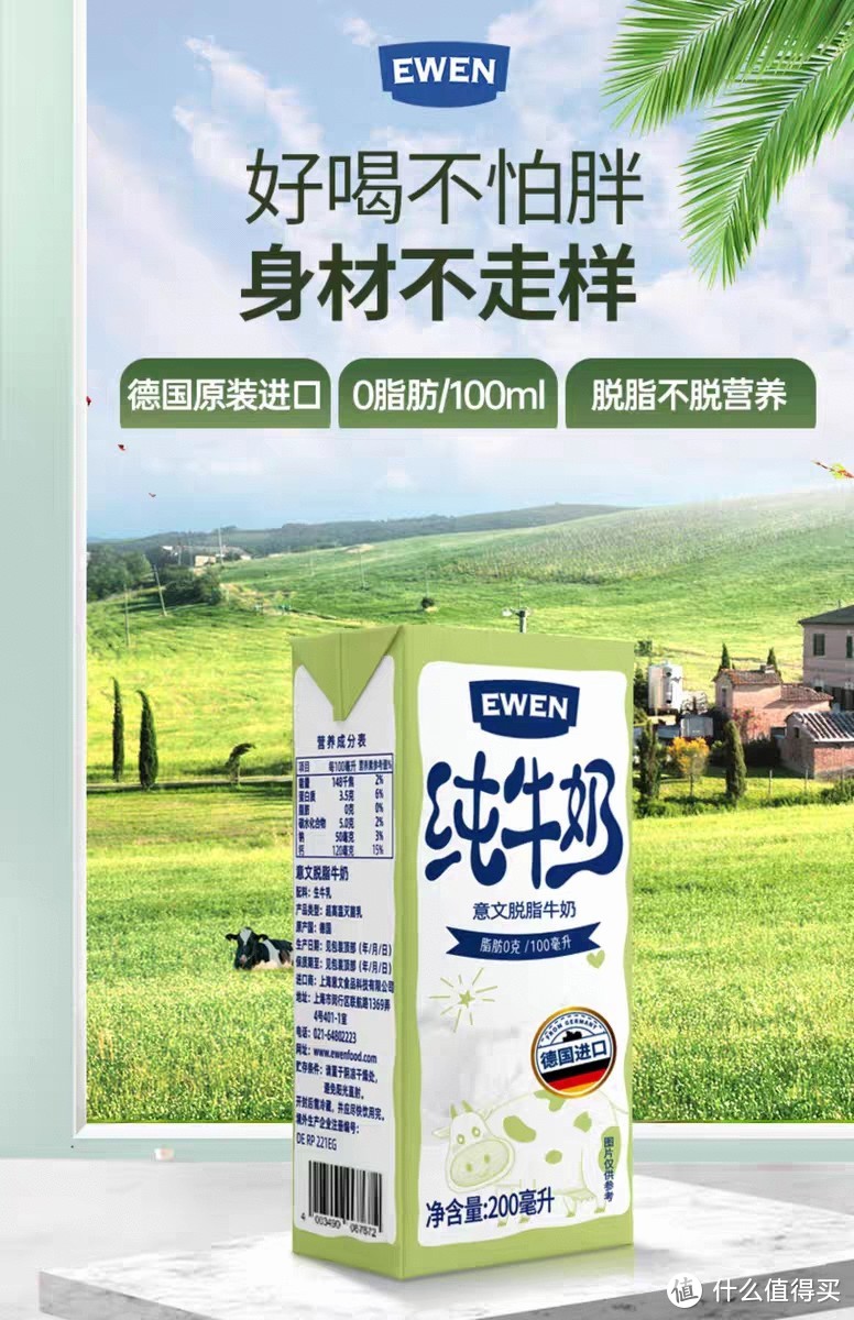 揭秘牛奶市场：如何选购优质牛奶，让你喝出自然健康？
