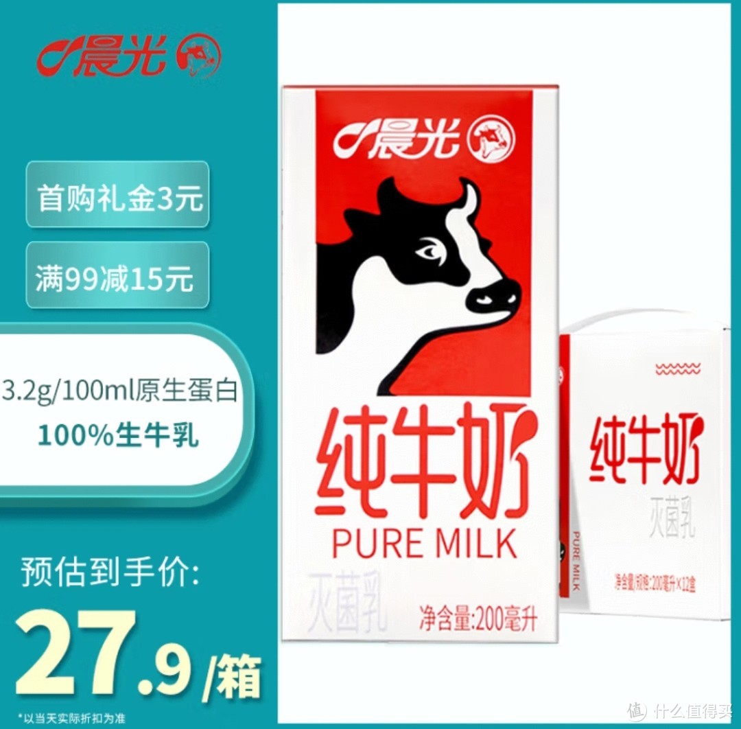 给大家介绍一下我们广州的牛奶