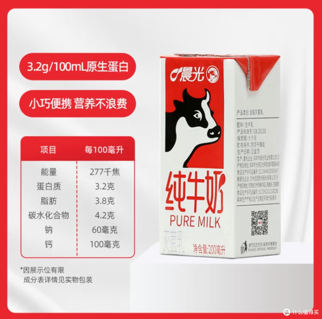 香满楼牛奶香满楼牛奶是广州香满楼乳业有限公司出品的一款高品质