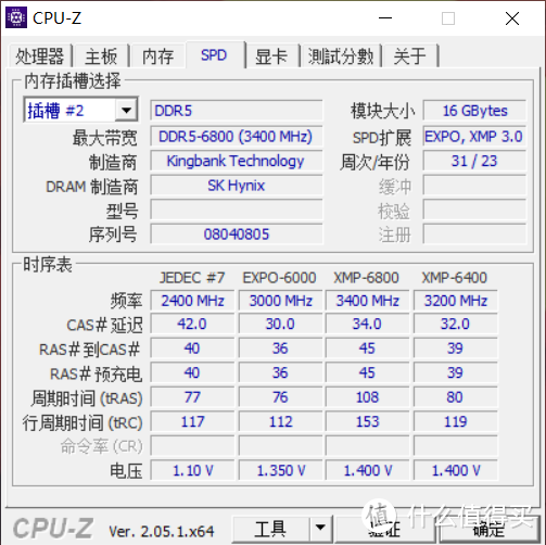 内存卷王？XMP预设6800MHz海力士Adie金百达黑刃套条只要699！附CPU降压获取高性能攻略！