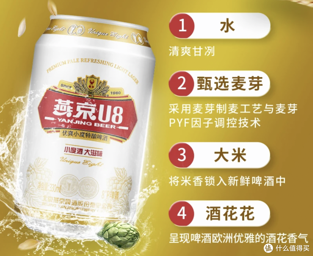 不醉研究院燕京啤酒推荐好物分享，超值购好啤酒！