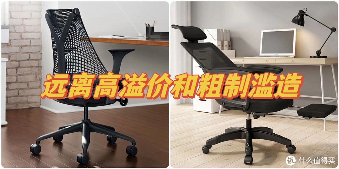 不上智商税，千元级别就能入手的工学椅到底怎么选——三把热销千元级别工学椅横评
