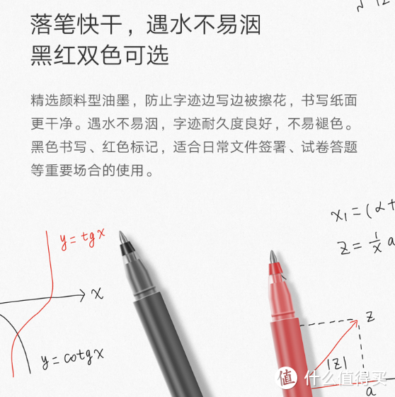 小米中性笔，书写流畅，轻松上手