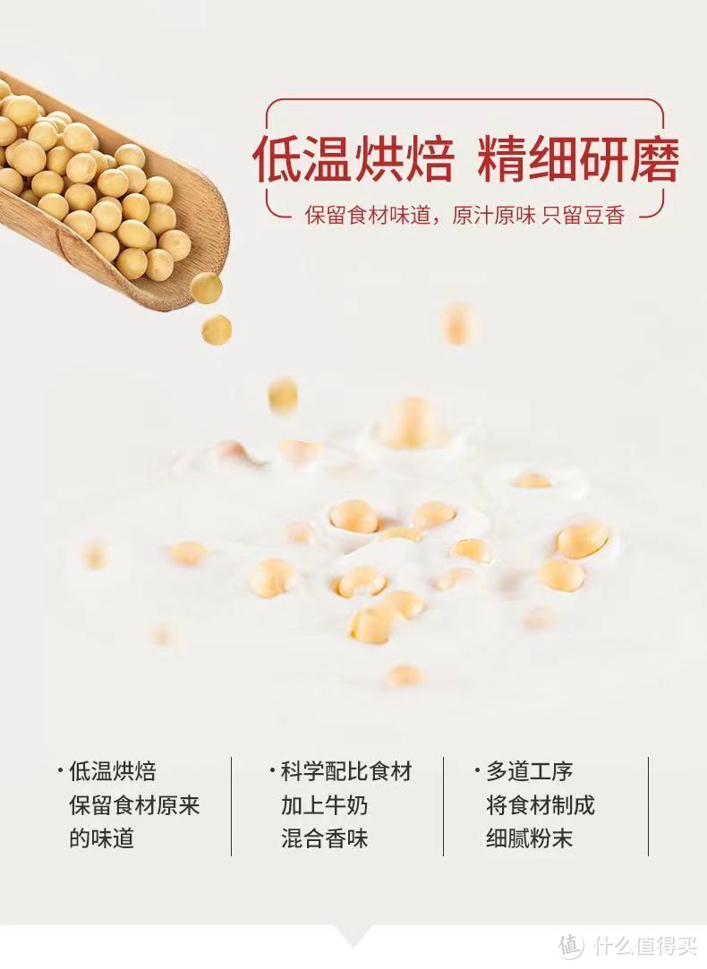 高品质高钙豆奶粉，满足您对营养的需求